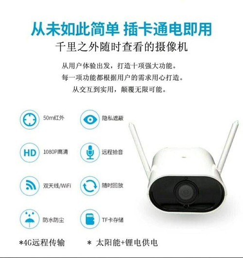 西安4G網(wǎng)絡(luò)攝像機(jī)三網(wǎng)通全網(wǎng)通監(jiān)控?cái)z像-螢石 C5C_西安監(jiān)控?cái)z像機(jī)行情-中關(guān)村在線