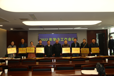 西安市科協(xié)召開2022年學(xué)會(huì)工作會(huì)議