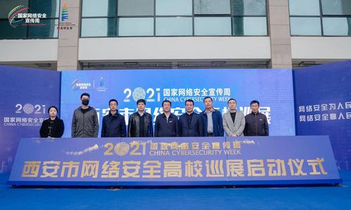 延安大學西安創新學院應邀參加2021年網絡安全宣傳周高校巡展啟動儀式