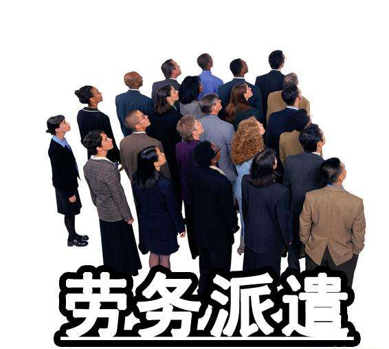 勞務派遣許可證辦理時間解析