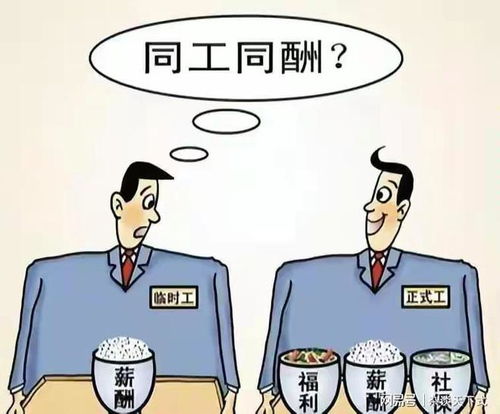 勞務(wù)派遣的現(xiàn)實(shí)與反思 為何被貼上負(fù)面標(biāo)簽？