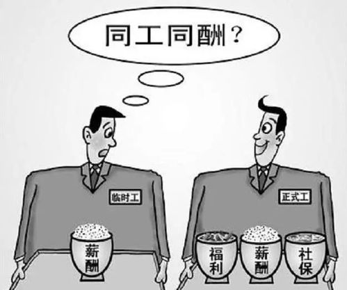 勞務(wù)派遣、外包工與正式工 進廠打工的身份差異與權(quán)益解析